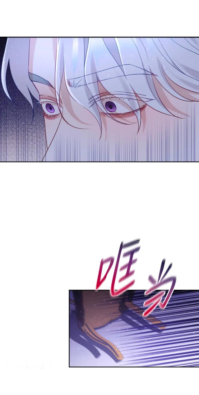 驯服黑化的野兽 - 第13话 - 第29张图