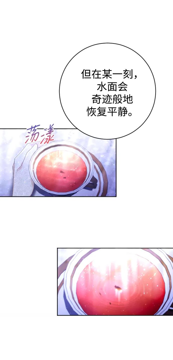 驯服黑化的野兽 - 第13话 - 第17张图