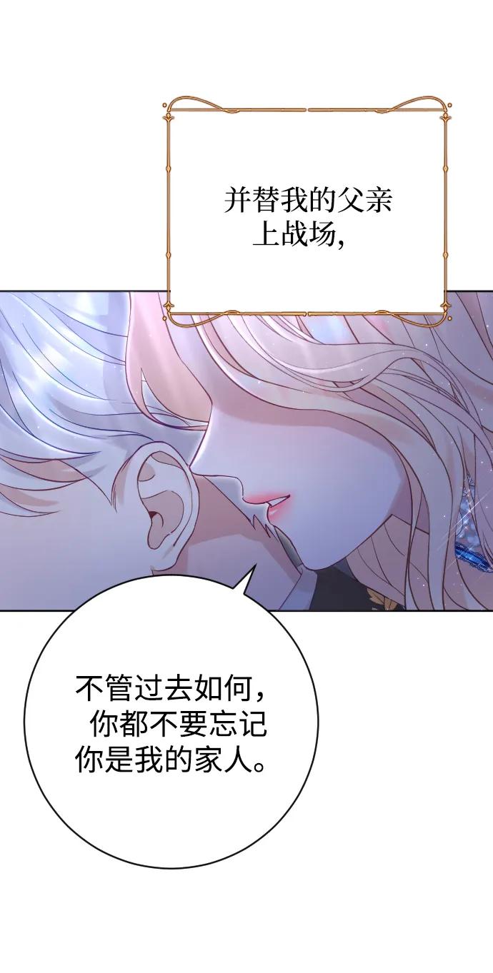 驯服黑化的野兽 - 第13话 - 第26张图