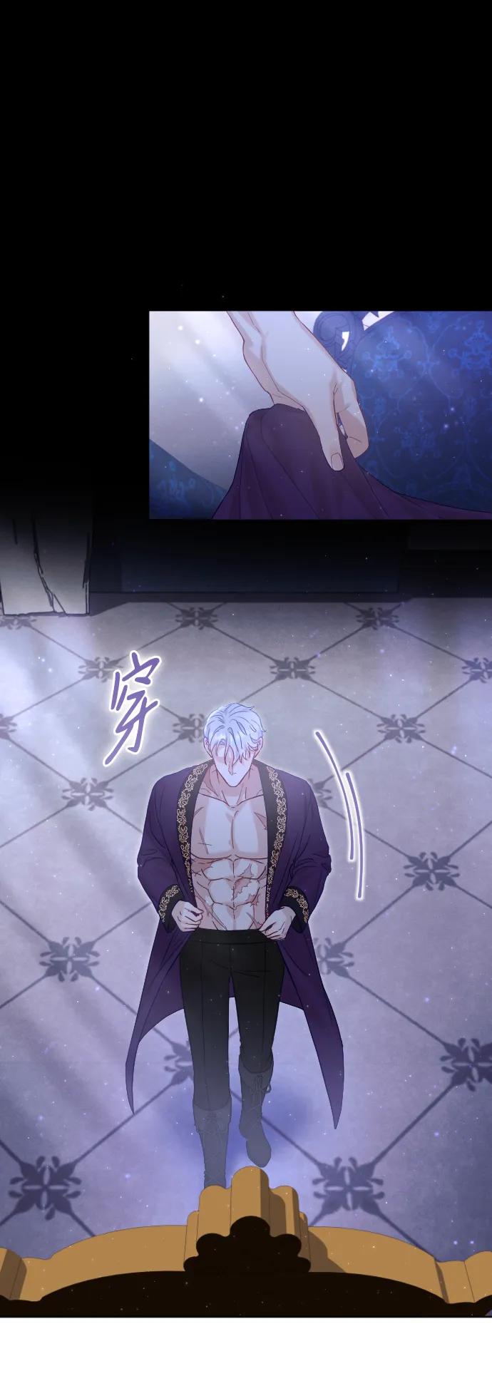 驯服黑化的野兽 - 第13话 - 第57张图