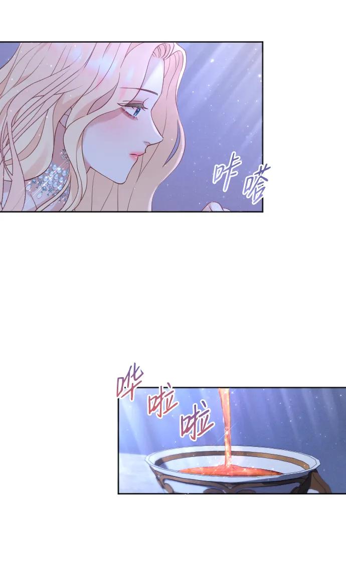 驯服黑化的野兽 - 第13话 - 第15张图