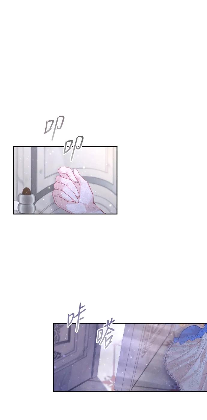 驯服黑化的野兽 - 第13话 - 第8张图