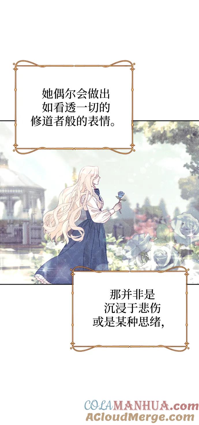 驯服黑化的野兽 - 第13话 - 第46张图