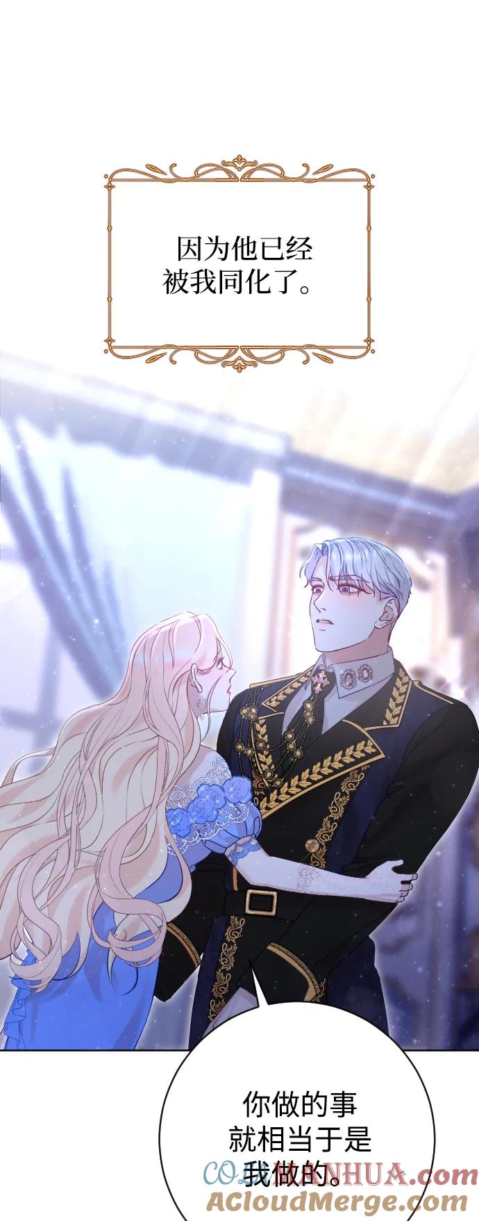 驯服黑化的野兽 - 第13话 - 第37张图