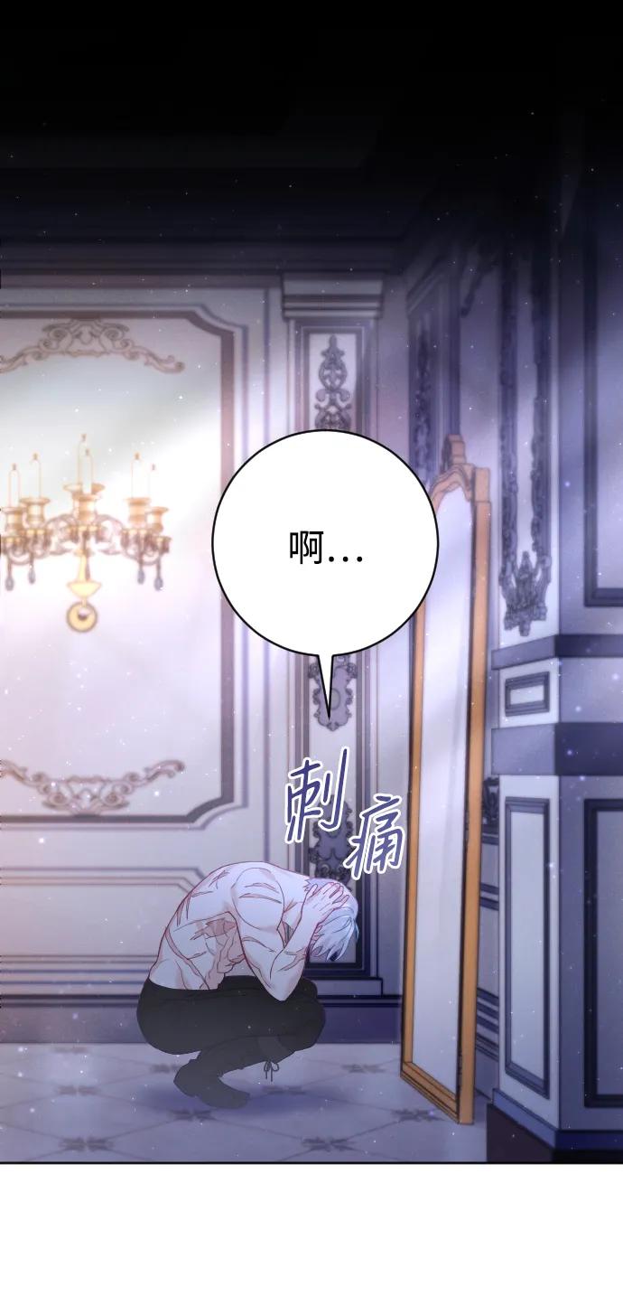 驯服黑化的野兽 - 第13话 - 第53张图