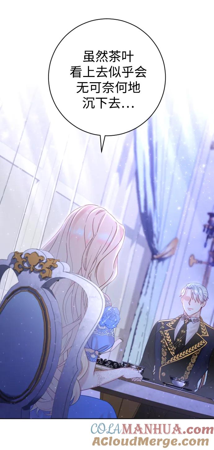 驯服黑化的野兽 - 第13话 - 第16张图