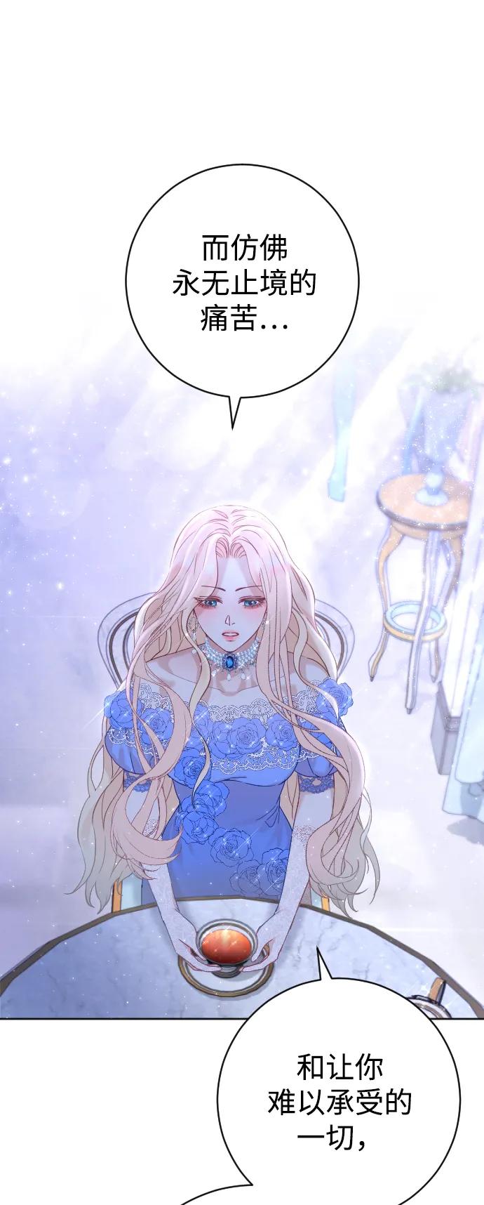 驯服黑化的野兽 - 第13话 - 第18张图