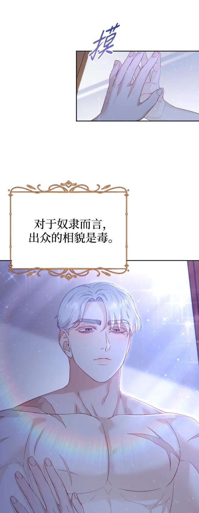 驯服黑化的野兽 - 第13话 - 第48张图