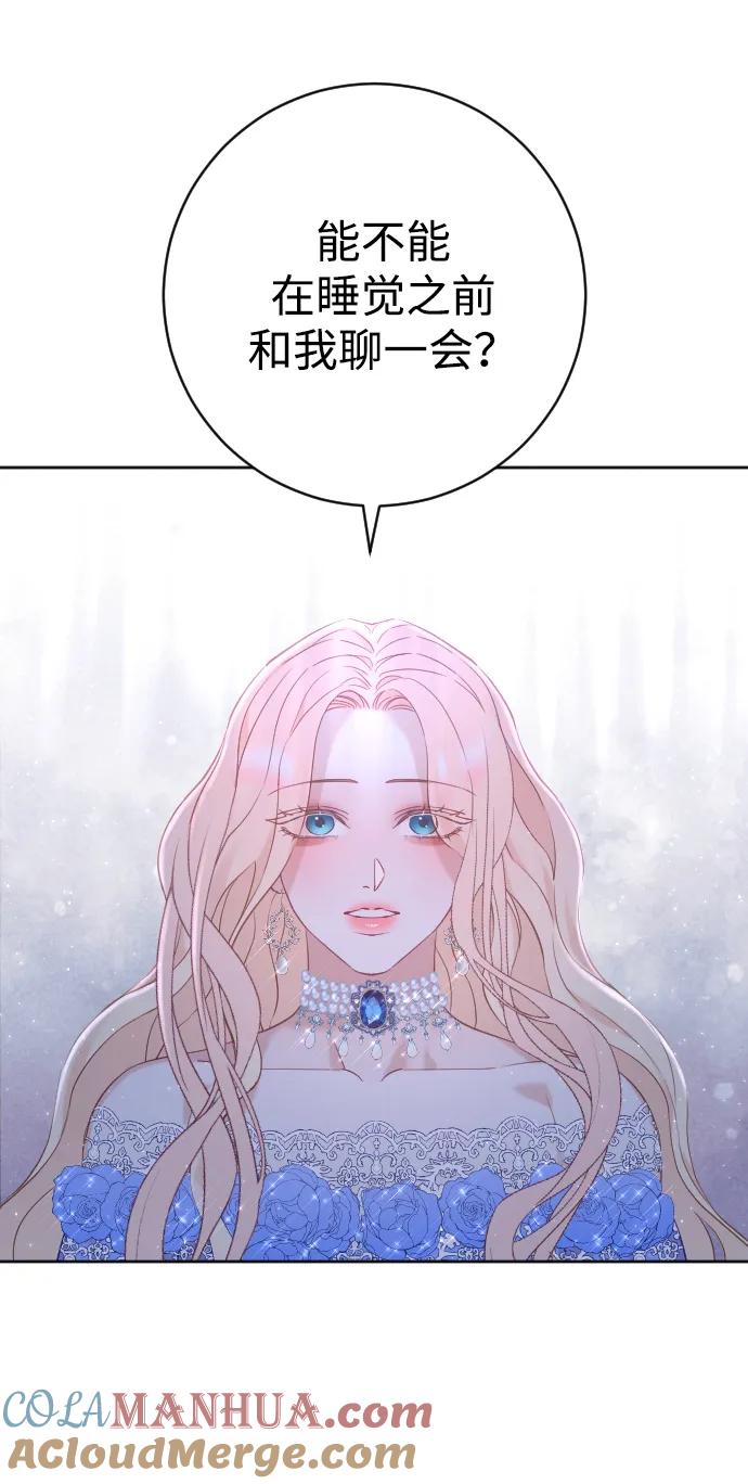 驯服黑化的野兽 - 第13话 - 第10张图