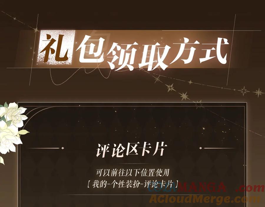 针锋对决 特典公开：春光正好，来日方长 第12页