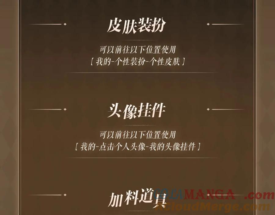 针锋对决 特典公开：春光正好，来日方长 第13页