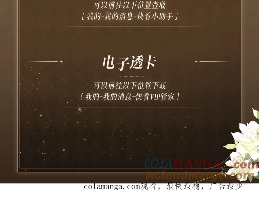 针锋对决 特典公开：春光正好，来日方长 第14页