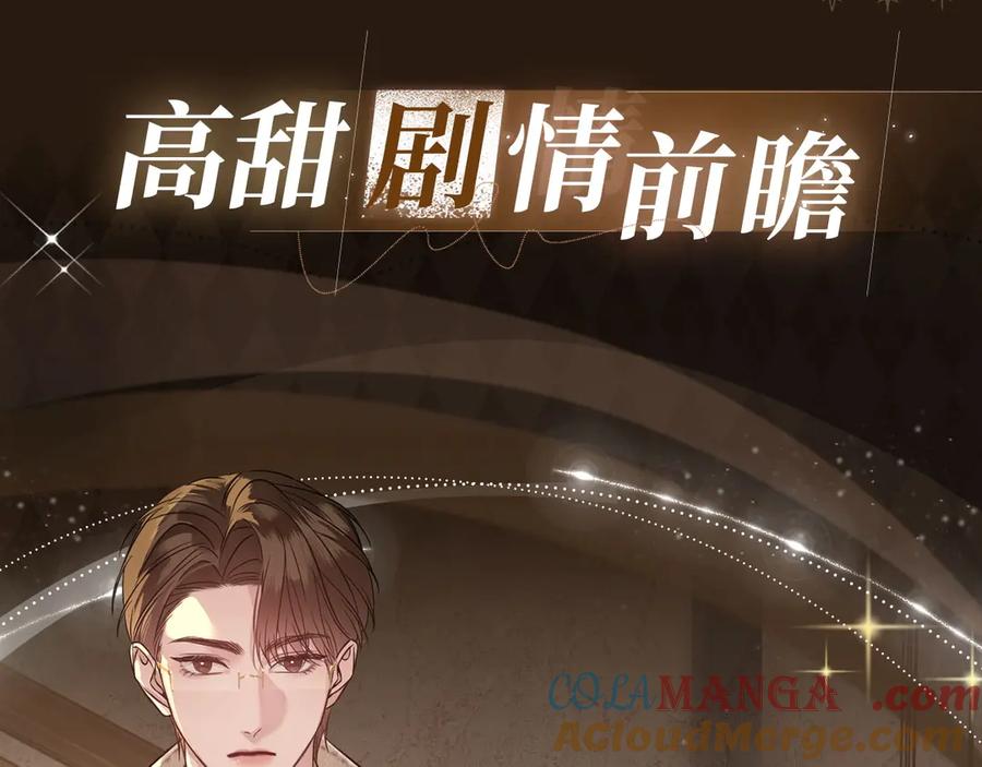 针锋对决 特典公开：春光正好，来日方长 第5页