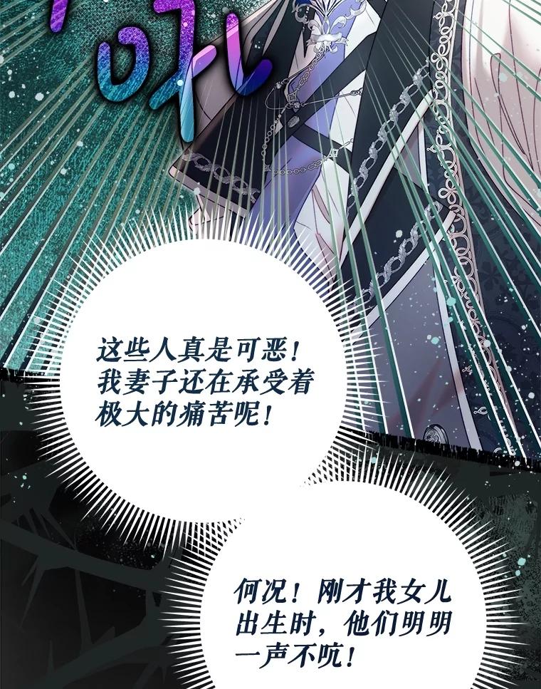 《比阿特丽丝》136.意外的噩耗 第132页