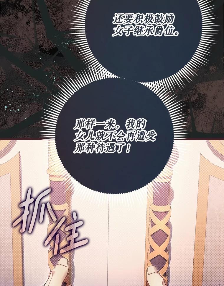《比阿特丽丝》136.意外的噩耗 第134页
