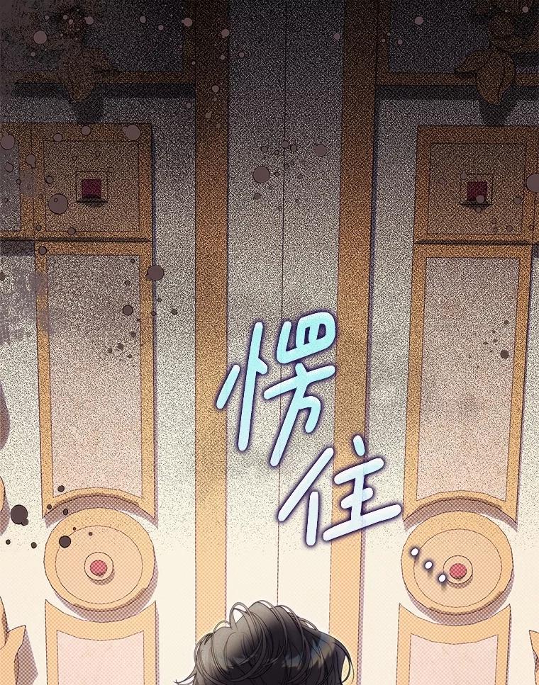 《比阿特丽丝》136.意外的噩耗 第136页
