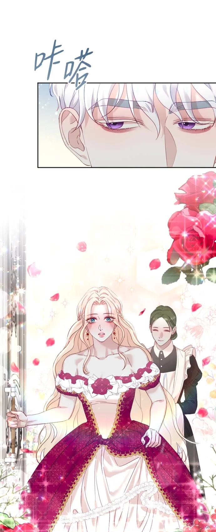 驯服黑化的野兽 - 第14话 - 第45张图