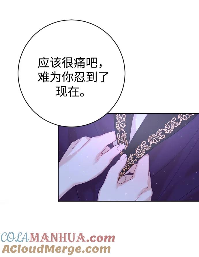 驯服黑化的野兽 - 第14话 - 第19张图