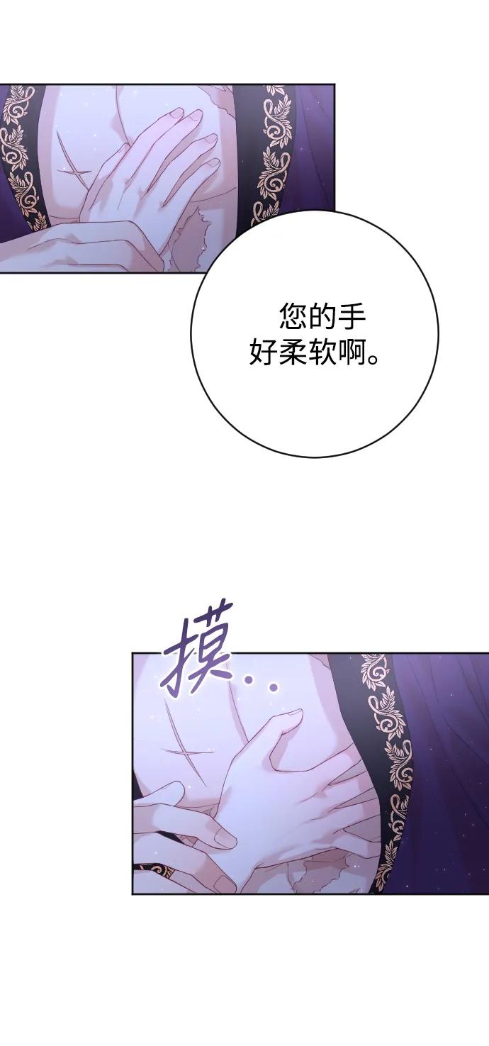 驯服黑化的野兽 - 第14话 - 第5张图