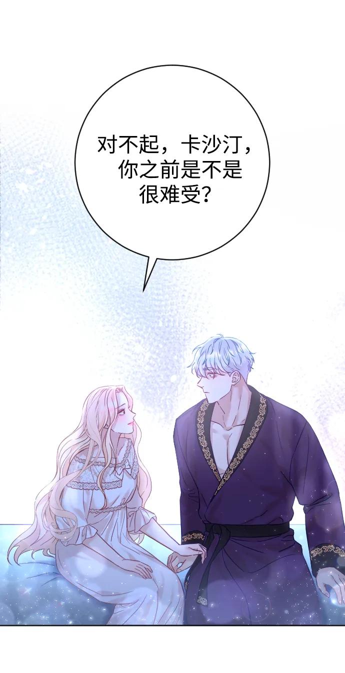 驯服黑化的野兽 - 第14话 - 第20张图