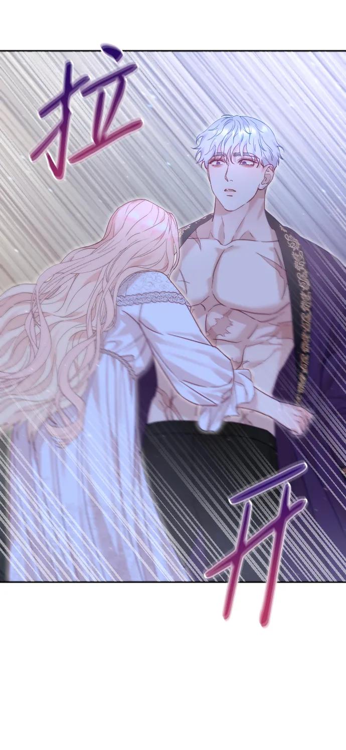 驯服黑化的野兽 - 第14话 - 第6张图