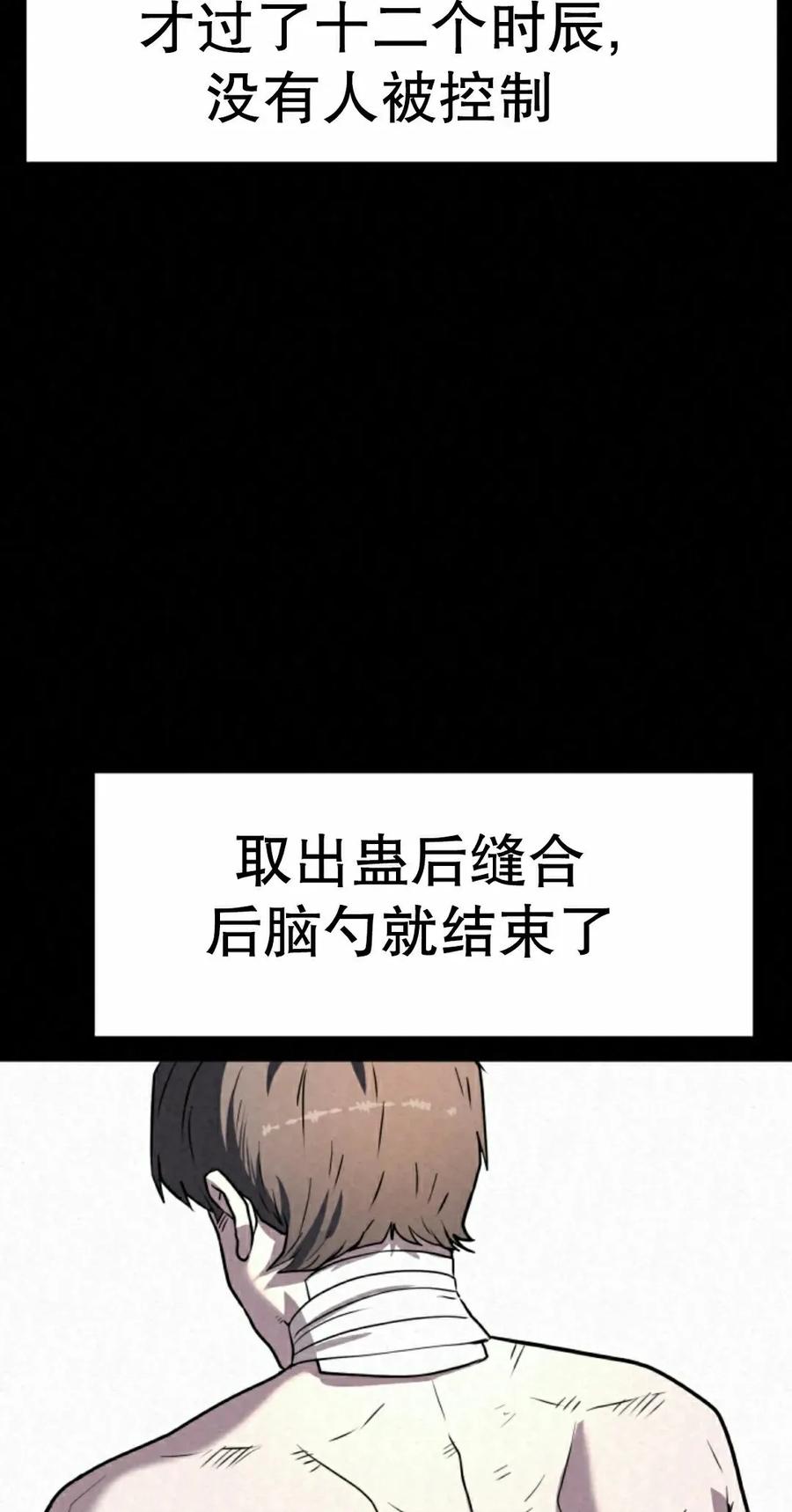 《昆仑剑仙》第14集 第5页
