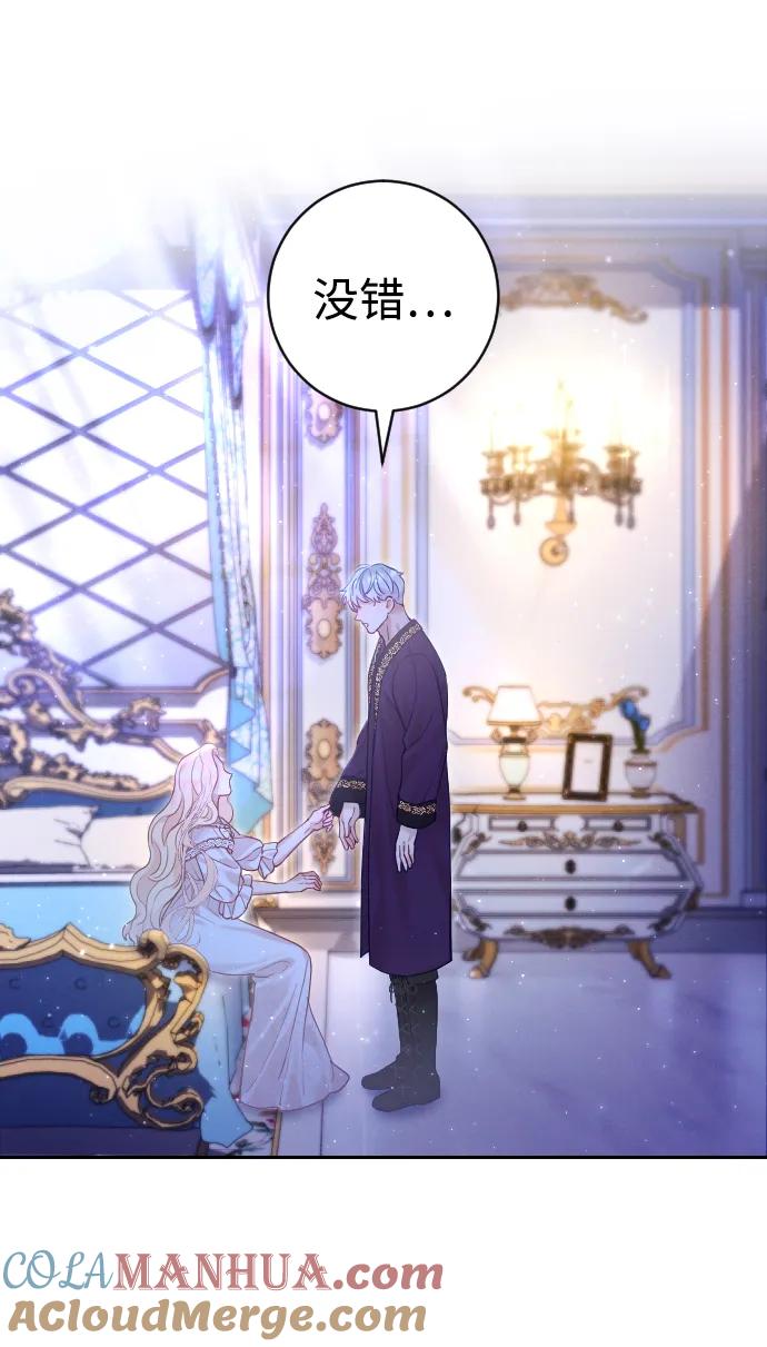 驯服黑化的野兽 - 第14话 - 第13张图