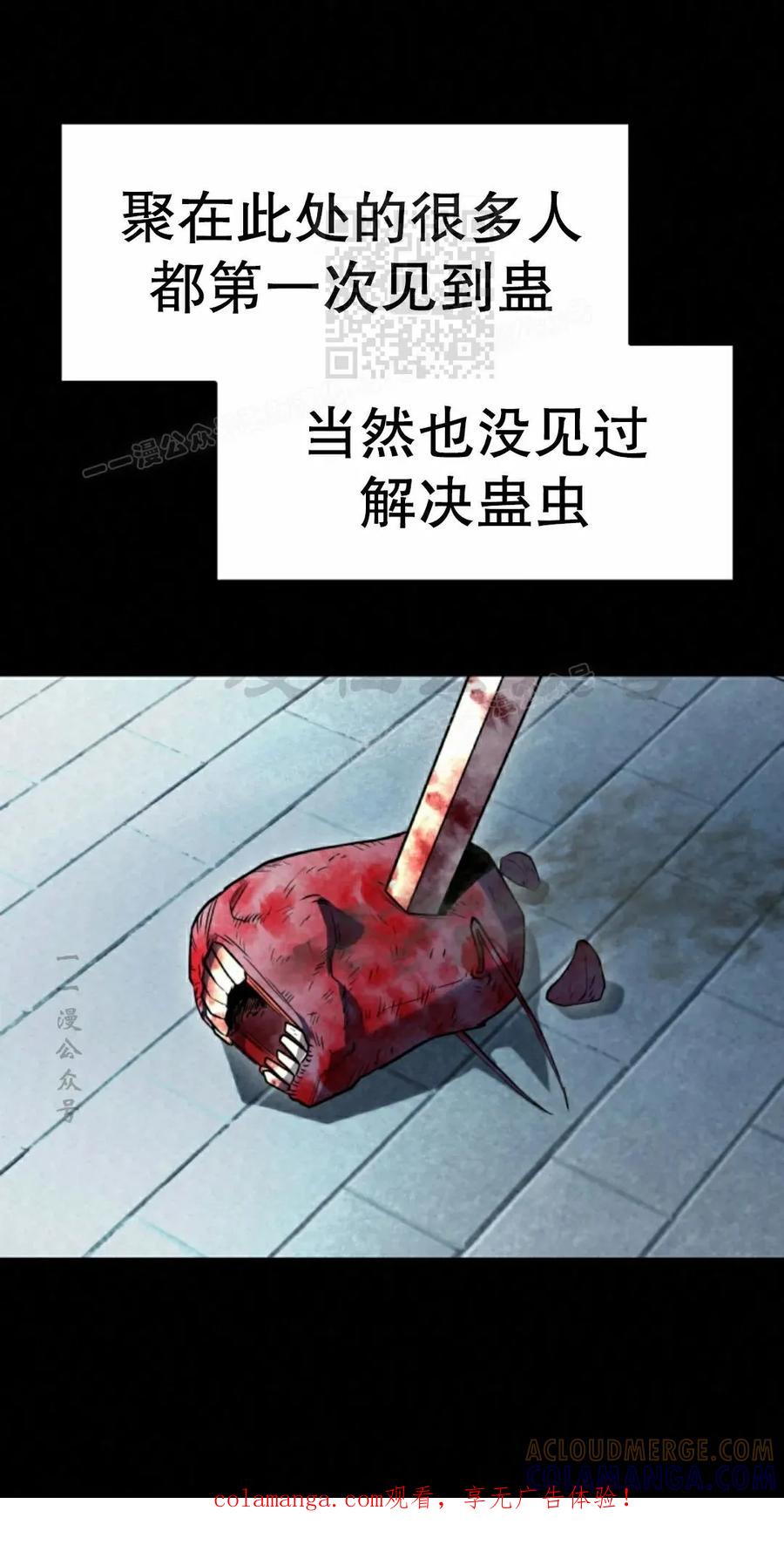 《昆仑剑仙》第14集 第1页