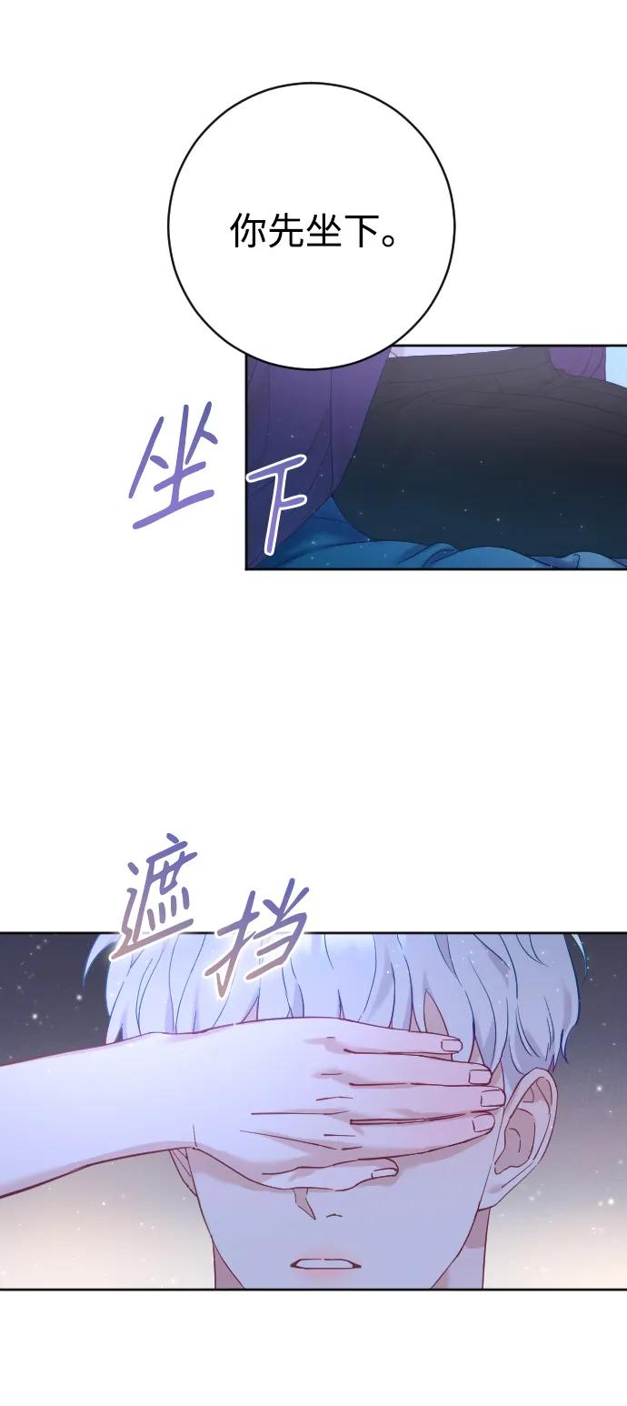 驯服黑化的野兽 - 第14话 - 第14张图