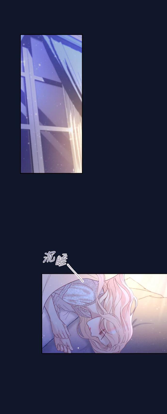 驯服黑化的野兽 - 第14话 - 第23张图