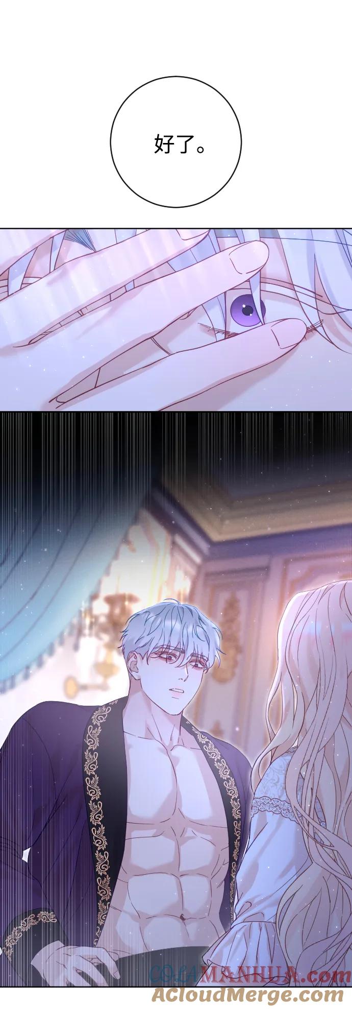 驯服黑化的野兽 - 第14话 - 第16张图