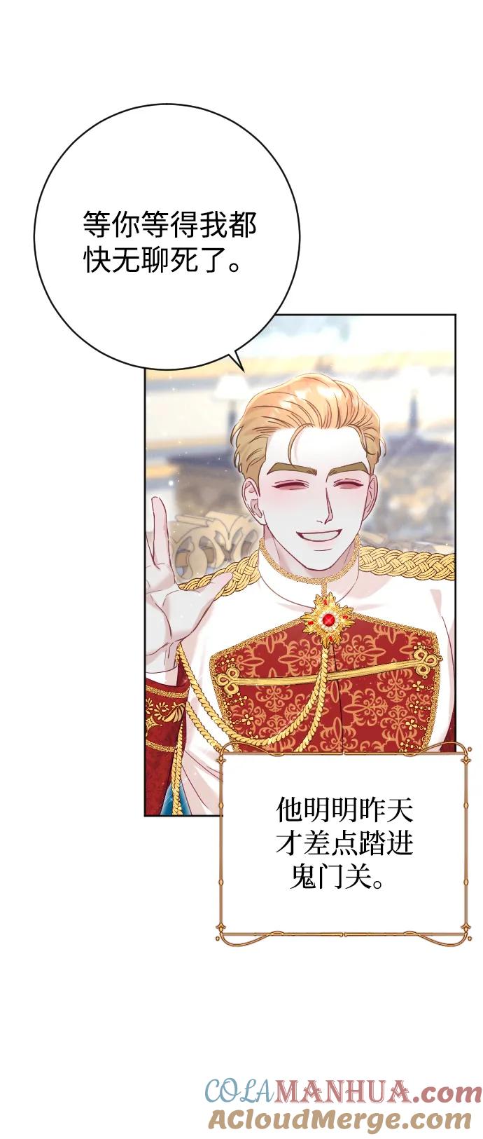 驯服黑化的野兽 - 第14话 - 第55张图