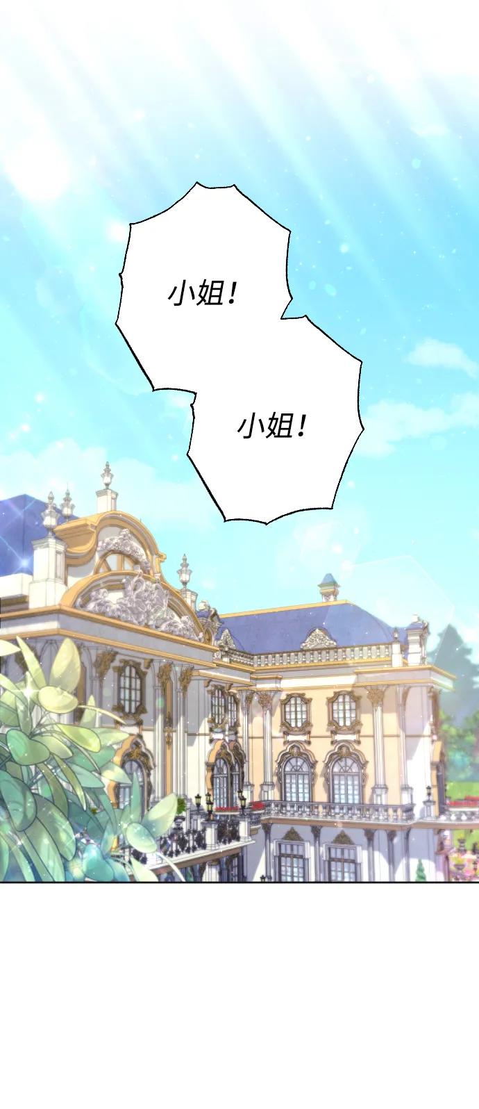 驯服黑化的野兽 - 第14话 - 第27张图