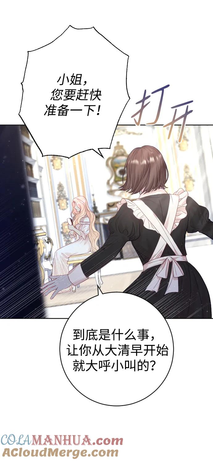 驯服黑化的野兽 - 第14话 - 第28张图