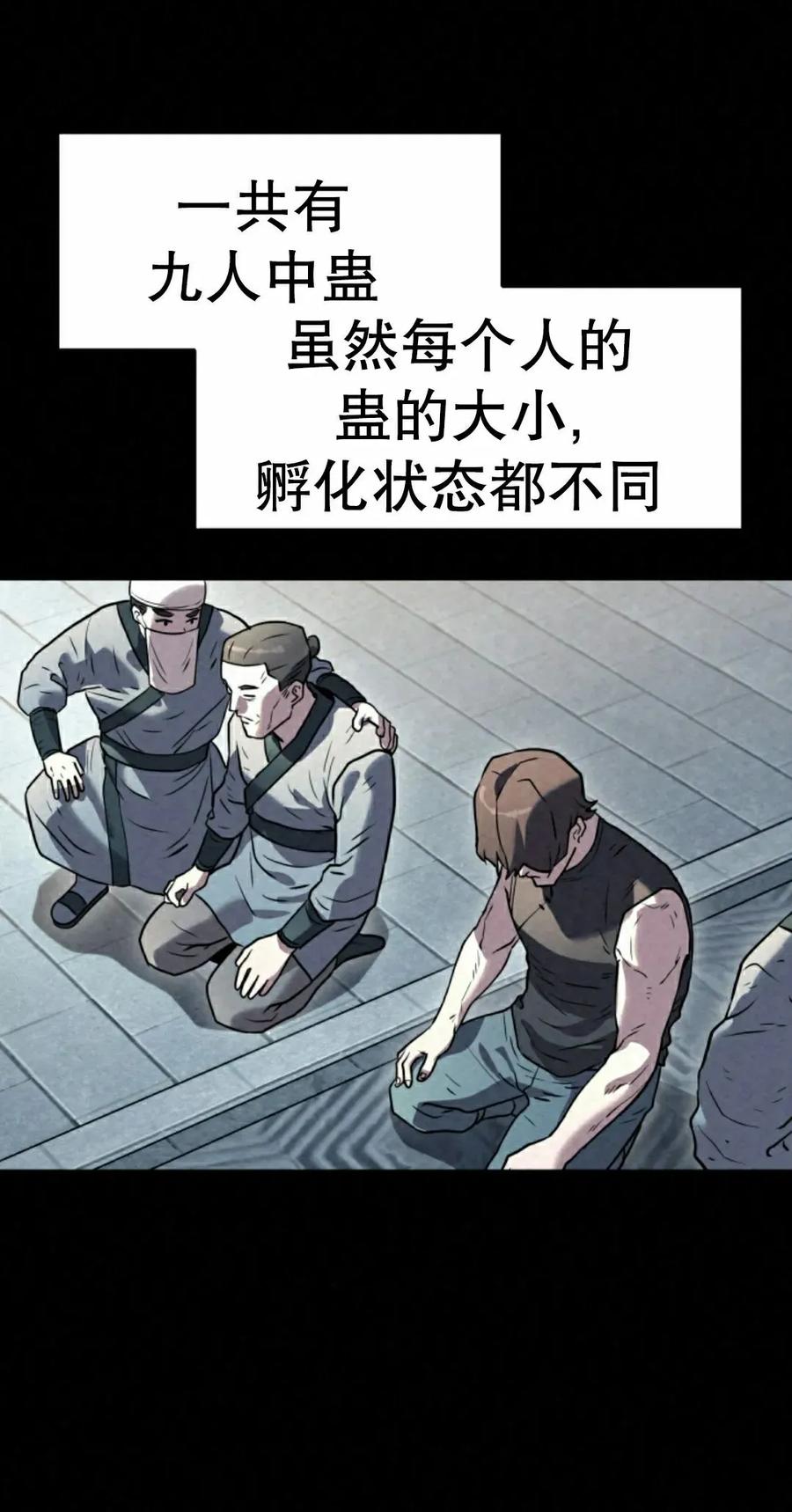 《昆仑剑仙》第14集 第2页