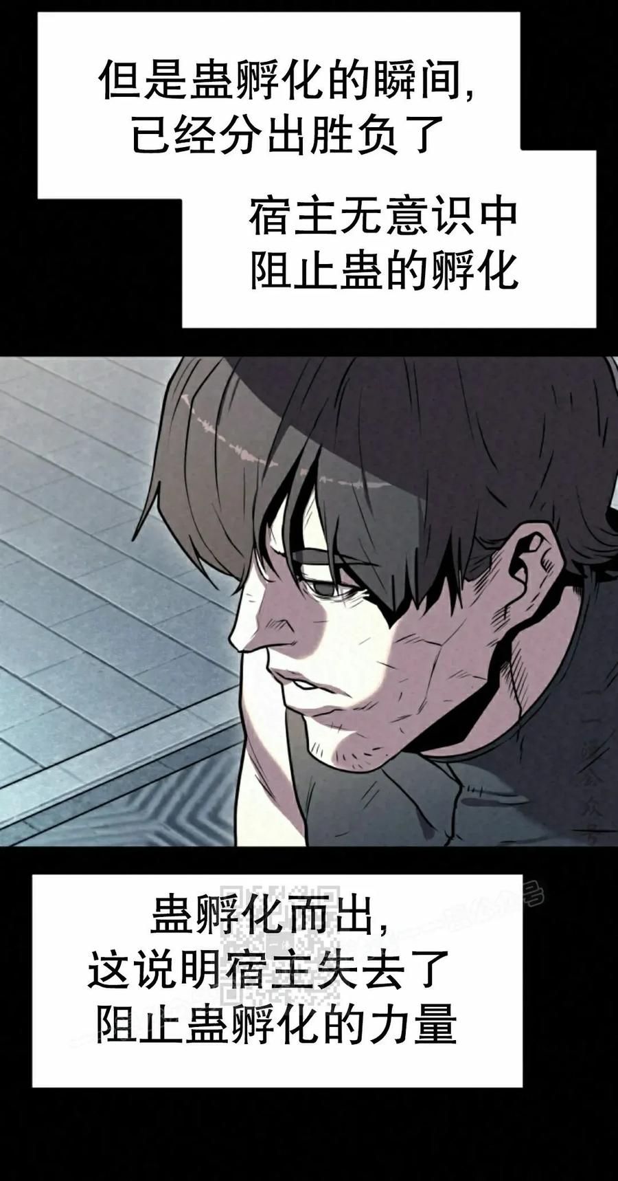 《昆仑剑仙》第14集 第3页