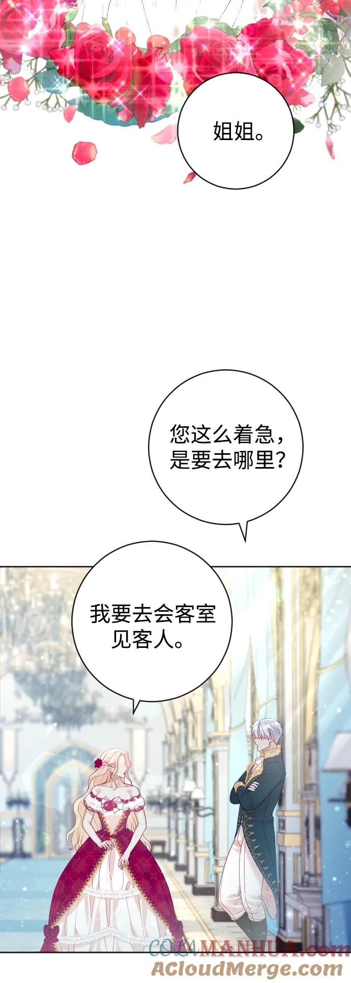 驯服黑化的野兽 - 第14话 - 第46张图