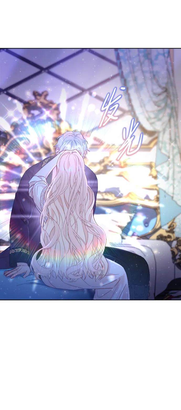 驯服黑化的野兽 - 第14话 - 第15张图