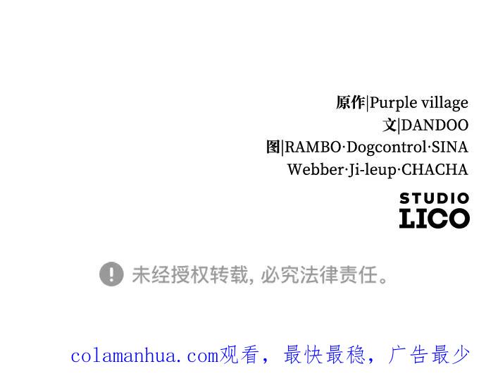 驯服黑化的野兽 - 第14话 - 第63张图