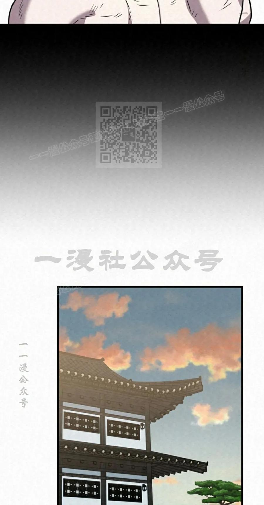 《昆仑剑仙》第14集 第6页