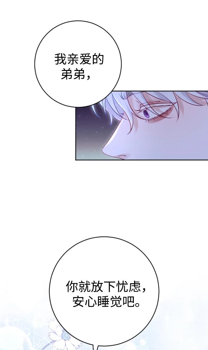 驯服黑化的野兽 - 第14话 - 第21张图