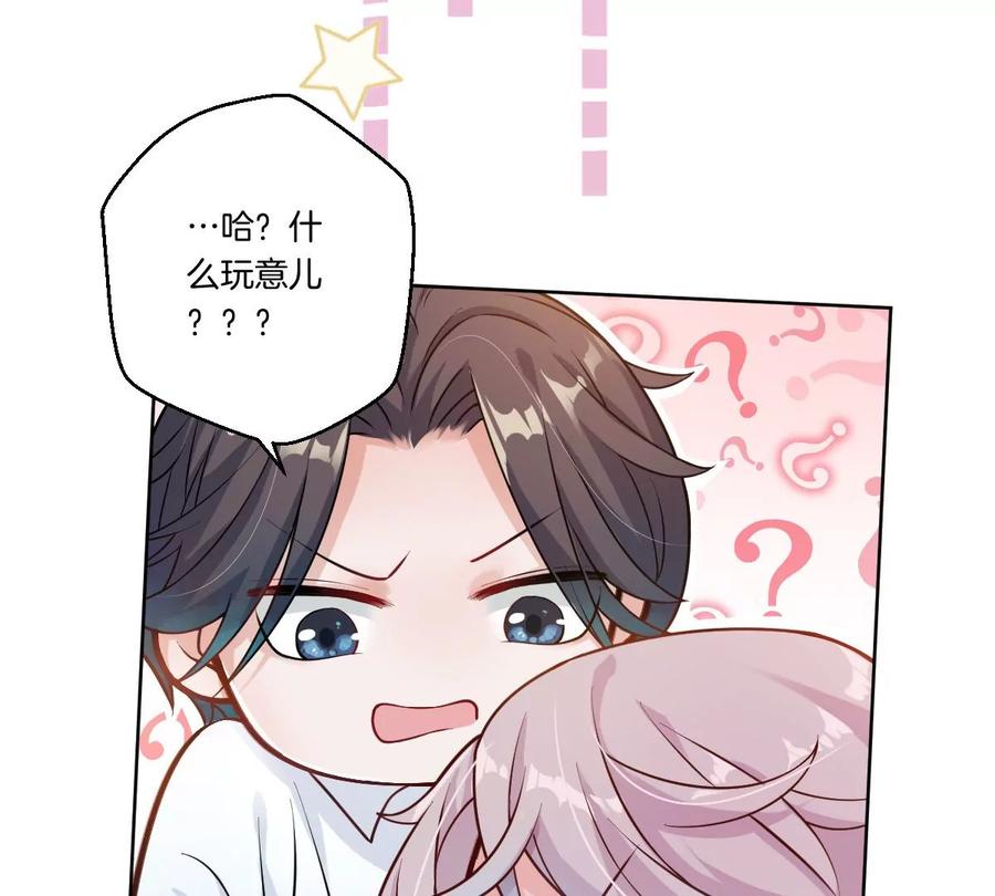 《姐姐不可以》你是我的优乐美……是什么鬼？！ 第8页