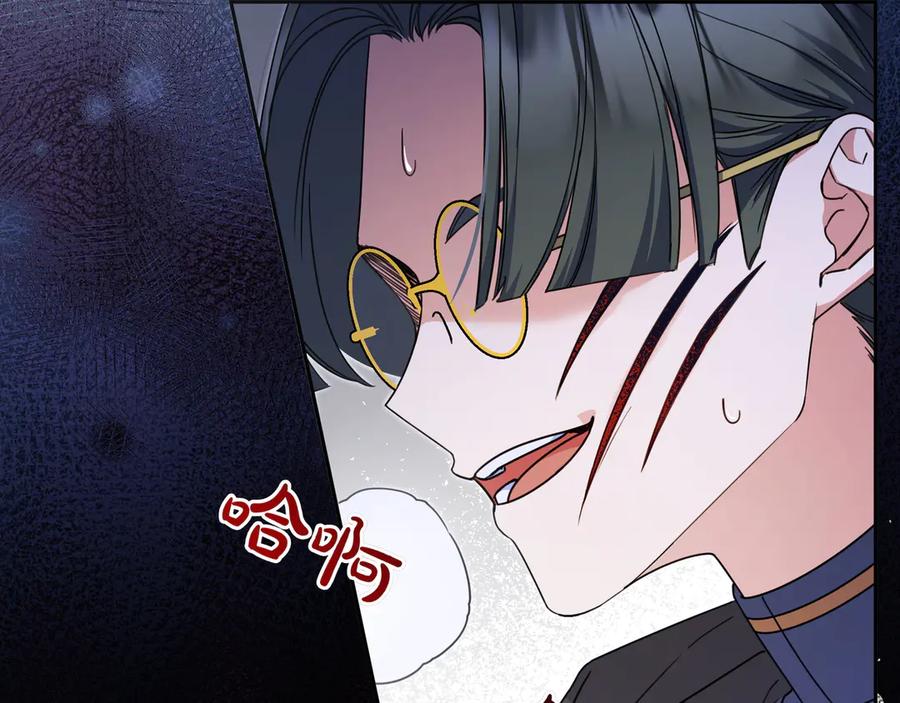 《只想在反派爸爸身边躺平》第13话 逃脱 第12页