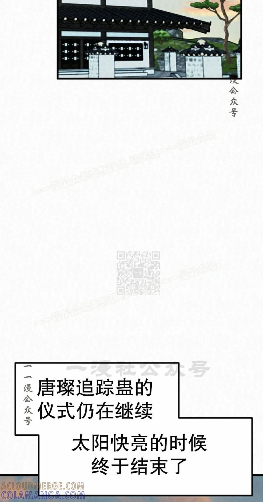 《昆仑剑仙》第14集 第7页