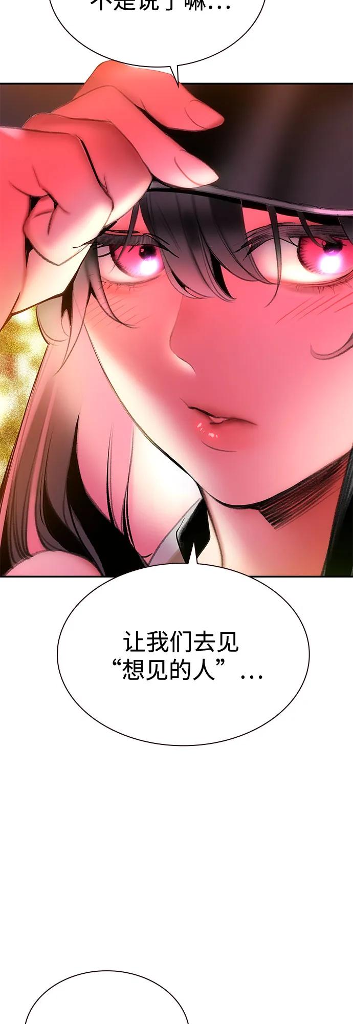 《丛林果汁》第3季 第1话 第59页