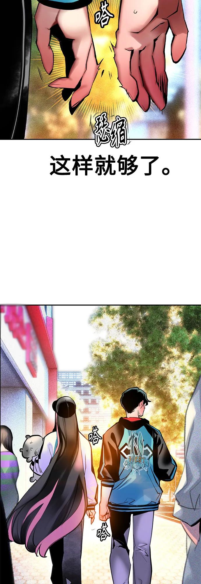 《丛林果汁》第3季 第1话 第64页