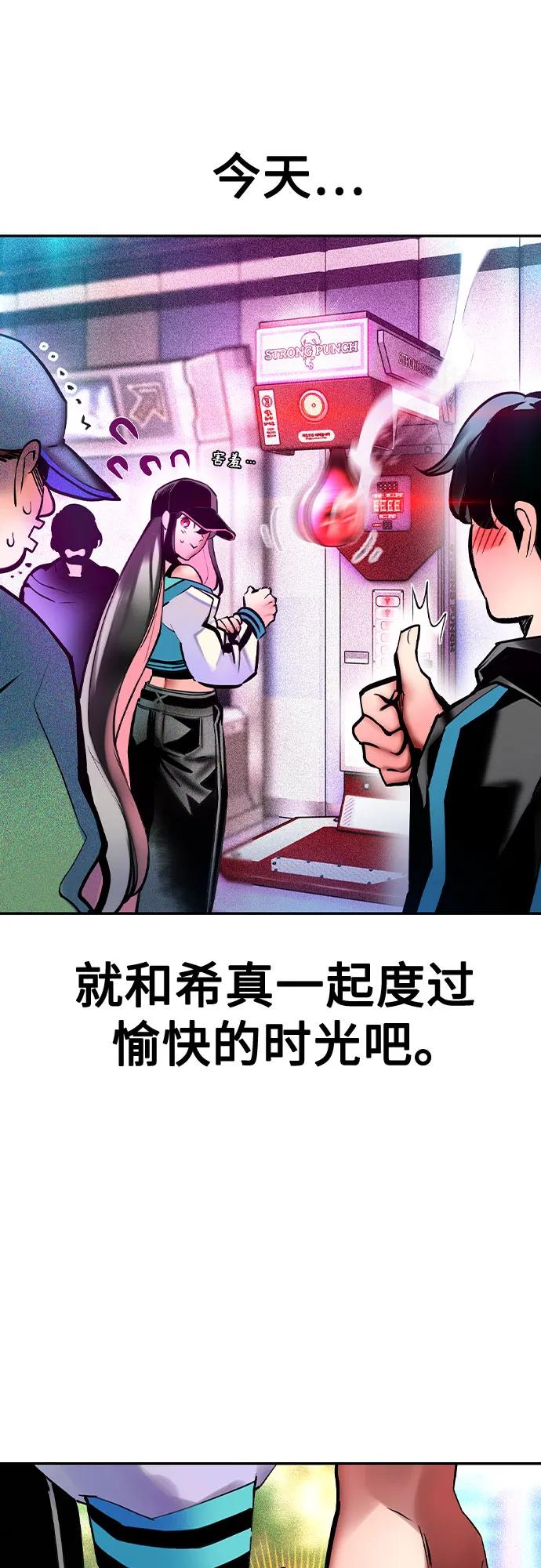 《丛林果汁》第3季 第1话 第63页