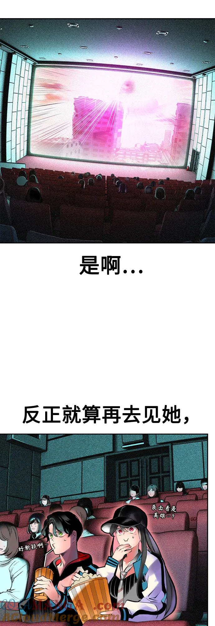 《丛林果汁》第3季 第1话 第61页