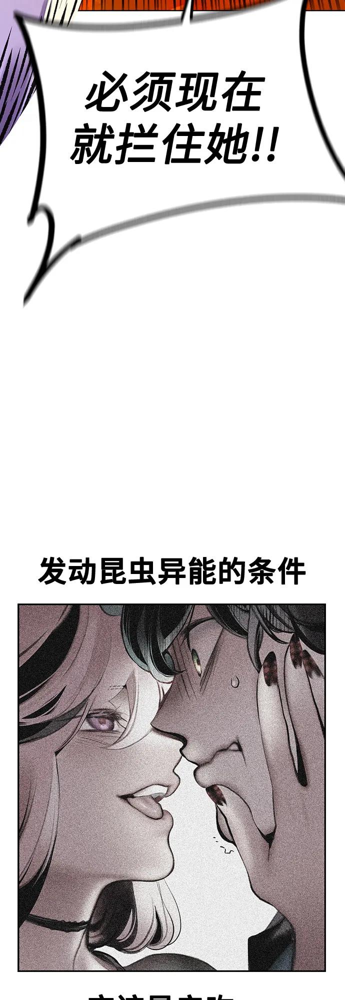 《丛林果汁》第3季 第3话 第41页