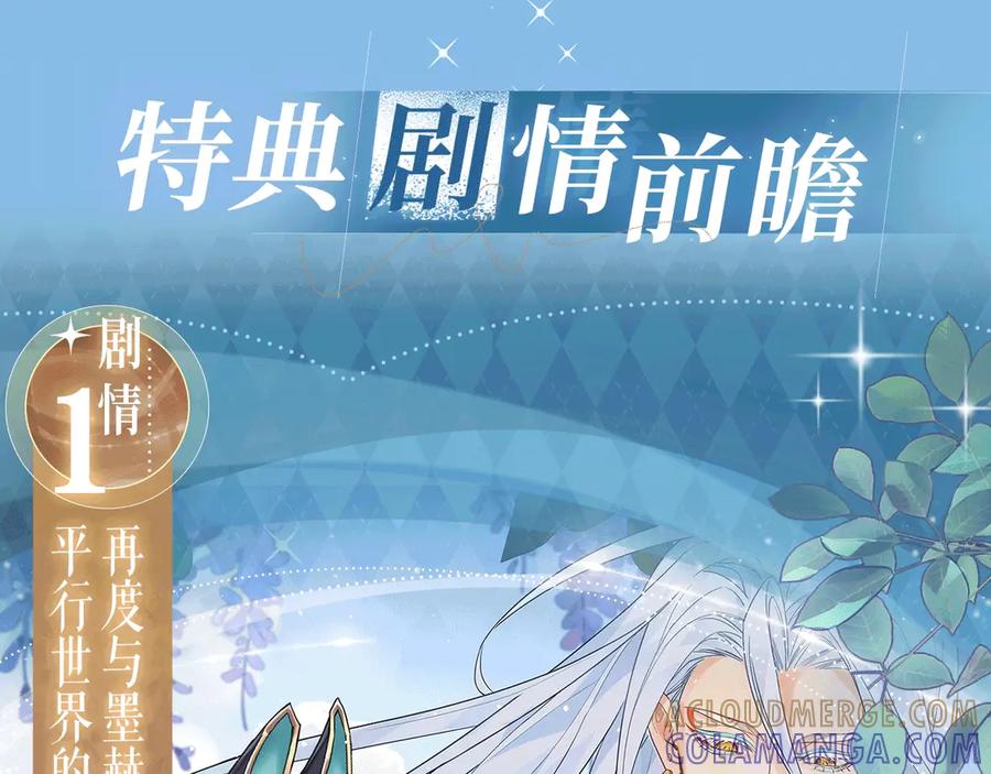 再见，我的国王 特典公开：9月9日 纵然有无数可能，你我是唯一的必然 第7页